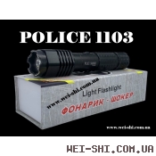 Электрошокер Police 1103 новинка 2025 года